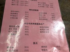 -吾介小籠館
