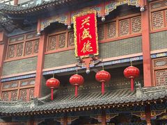 -兴盛德·麻辣花生大王·老店(中山路店)