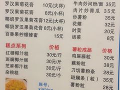 -恒乐手工店(海景店)