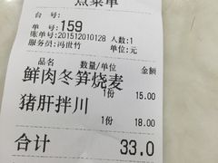 -景芳周大姐烧麦(东新店)
