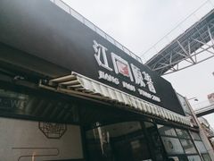 -江南原著(中联广场店)