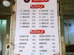 菜单-周记热干面豆皮大王(桃花东街店)