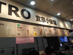 门面-宜家·瑞典风味餐厅(北京西红门店)