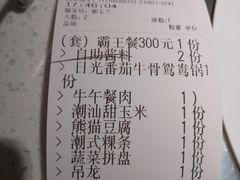 -左庭右院鲜牛肉火锅(苏州园区永旺店)