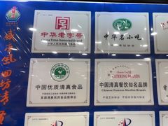 -西安贾三灌汤包·回坊小吃·清真炒菜(北院门总店)