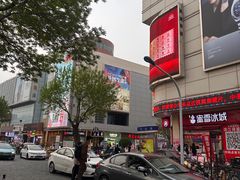 -友谊新天地广场(金街店)