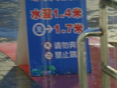 -晋爵会游泳馆(海湾公园店)