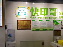 -快印哥图文广告印刷连锁(蠡园店)