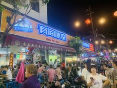门面-有间冰室(侨港风情街店)