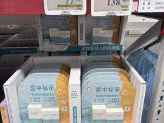 -山姆会员商店(西溪店)