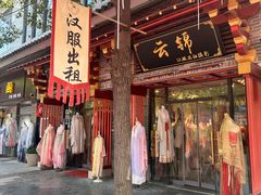 -云锦汉服馆·古典妆造摄影(唐城店)