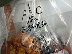 -巴黎优朵烘焙馆(菱角湖壹号店)