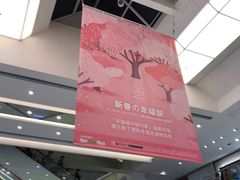 -新城市广场