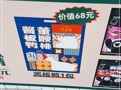 -董顺桃老长沙臭豆腐(步行街店)
