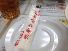 iphone_upload_pic-永华面家