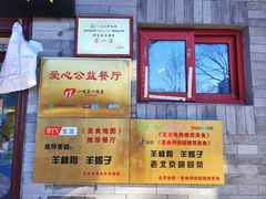 -聚首堂·特色小吃·肘子(什刹海德胜门店)