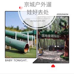 -汉石桥湿地童趣乐园
