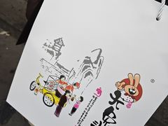 -老号尤兔头(幸福店)