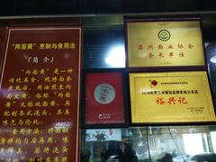 门面-裕兴记·三虾面(西北街总店)