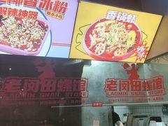 -老闵田螺馆·南昌市井菜·特色小吃(总店)
