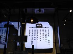 门面-自黑豆夫·臭豆腐夹馍(四海唐人街店)