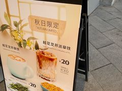 -Manner Coffee(白玉兰广场店)