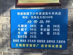 -增盛魁小吃店