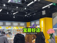 -泡泡玛特POPMART(柏威年购物中心店)