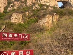 -北京密云天门山风景区