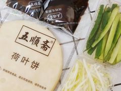 -五顺斋清真烤鸭(西大街总店)