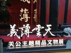 -成都武侯祠博物馆