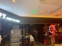 -火炉火自助餐(枫蓝国际店)