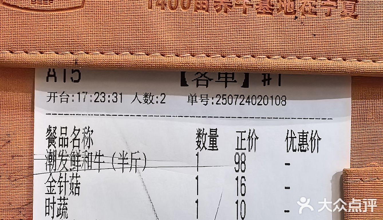 潮汕牛肉火锅[25必吃]