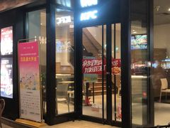 门面-肯德基(开元店)