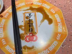 -元气寿司(东方宝泰店)