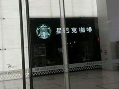 -星巴克臻选(济南恒隆店)