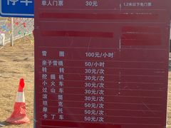 -绿野森林乐园冰雪季