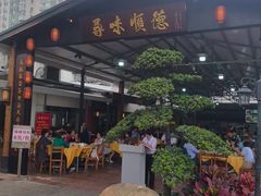 -大笑饭堂(甲子桥店)