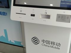 -中国移动(金科路营业厅)
