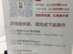 -百邦苹果官方授权维修(金鹰国际购物中心店)
