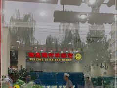 -海岛渔村大酒店(云霄路店)