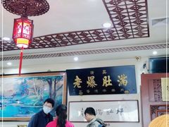 大堂-老爆肚满五香烧牛羊肉