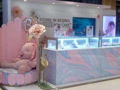 -BON CAKE(华贸购物中心店)