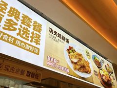 -乡村基(盘龙润璟广场餐厅)