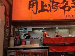-王繁星面馆(西安熙地港店)