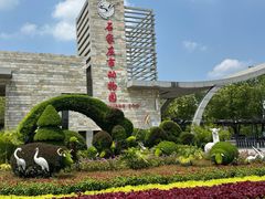 -石家庄市动物园