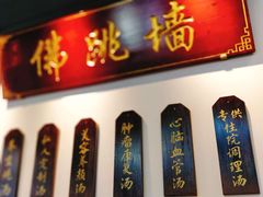 -香港聚强佛跳墙(江华路店)