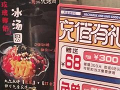 -三代烤肉(保利广场店)