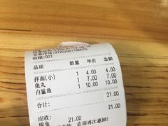 -江南红鱼汤(洋中花园店)