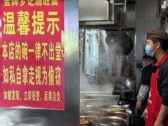 -金牌罗记肠旺面(蔡家街店)